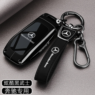 2025款 奔驰E300L钥匙套C260L车GLC300L壳GLB220扣A200男GLA黑武士