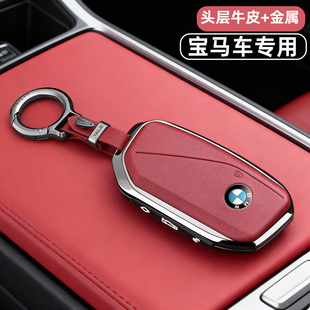 2026新款 i5X5X3X1车ix1扣740真皮壳 宝马5系钥匙套五系530li男26款