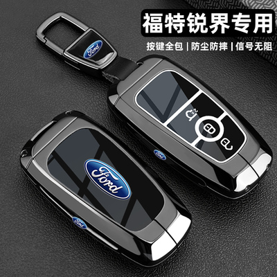 福特锐界专用锌合金全包车钥匙套