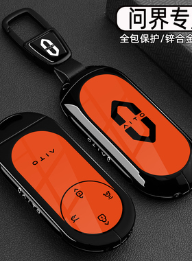 2026款问界M7钥匙套问界M8M9卡片增程mxa车Ultra高级感金属扣壳男