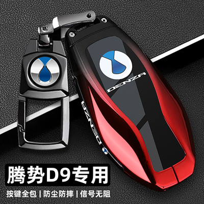 2025新款腾势D9钥匙套22/23/24/25款D9dmi智驾版专用金属车扣壳男