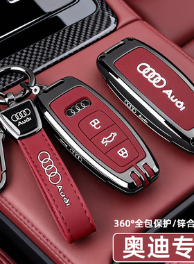 2026款奥迪A6L钥匙套26款A3L专用A7L男Q5L壳A4L金属扣Q7车q4etron
