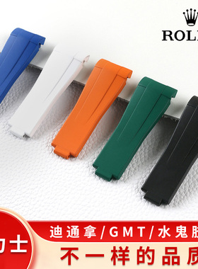 适配劳力士橡胶表带原装Rubber B格林尼治黑绿水鬼GMT迪通拿胶带