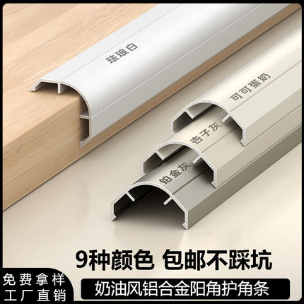 铝合金阳角收边条直角护角护墙角保护条瓷砖乳胶漆阳角防撞条包边