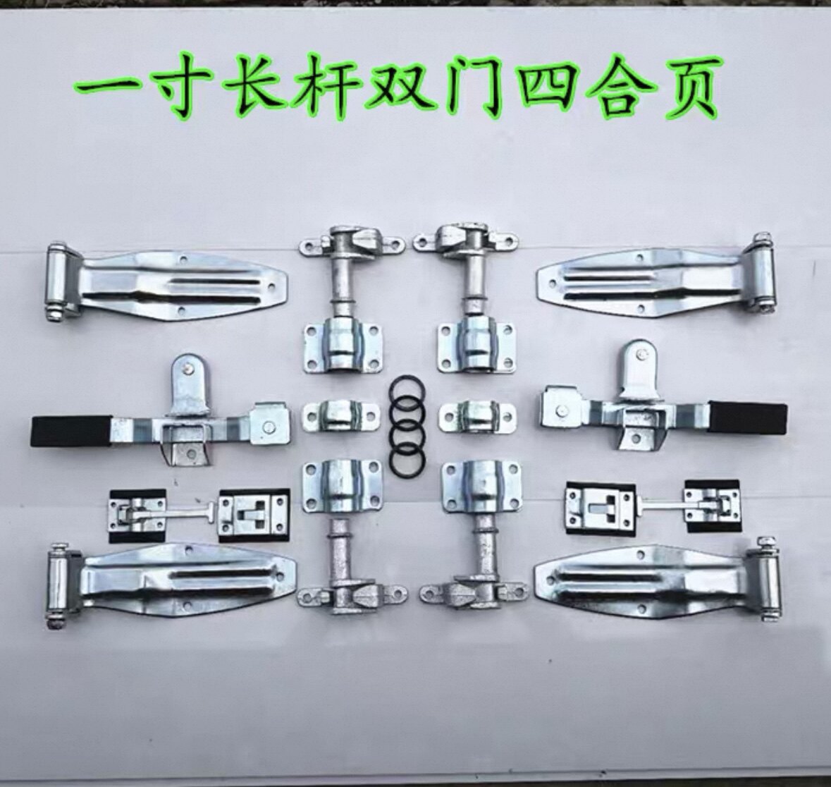 厢式货车锁具集装箱车门锁车厢合页门铰链重型车汽车锁具合页配件