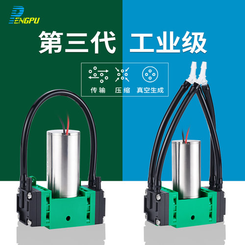 直流真空泵PENGPU工程塑料