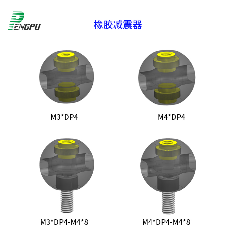 橡胶减震脚垫PENGPU球形