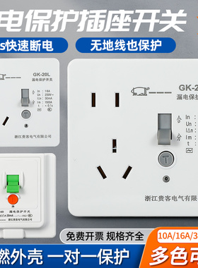 3p家用电热水器空调漏电保护开关空开断路器5孔86型带插座10a16a
