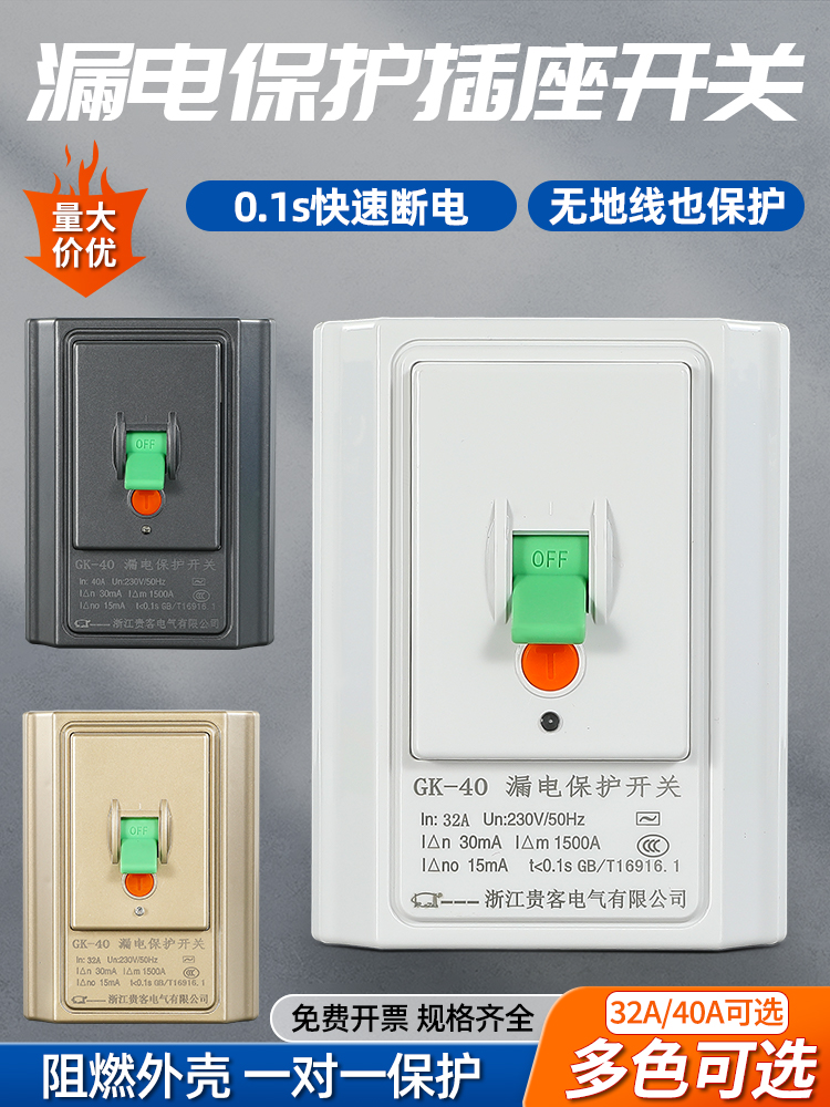 2P3P家用电热水器空调漏电保护开关专用防水断路器118型32A40A