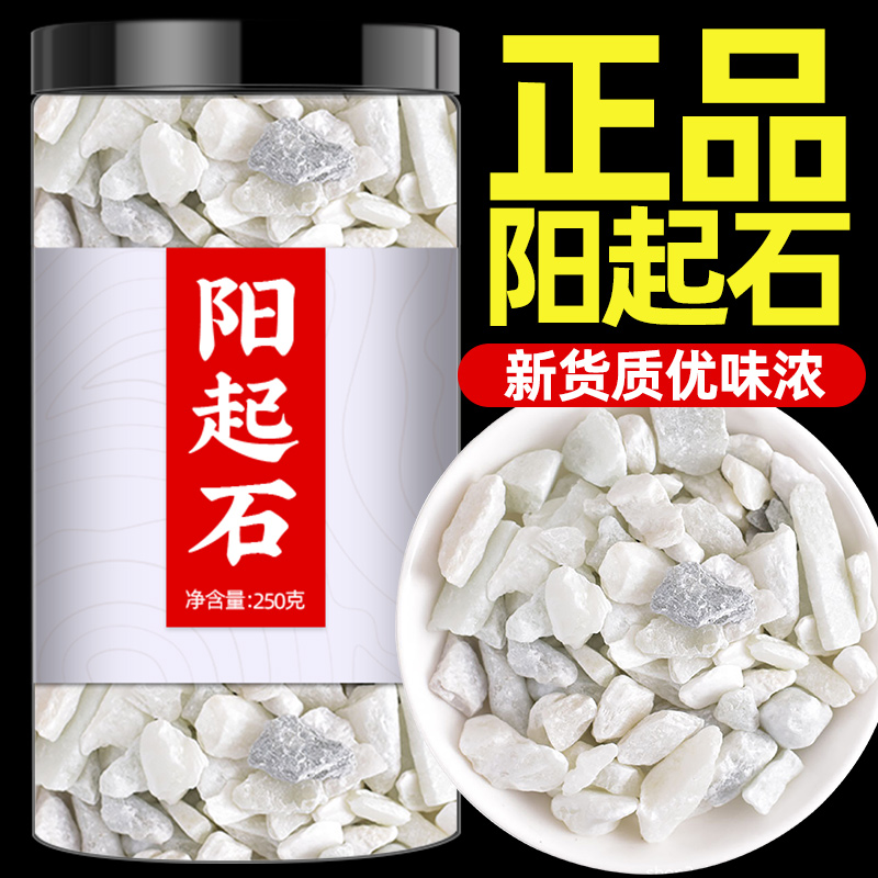 阳起石中药材正品官方旗舰店泡水泡酒磨粉正宗阳气石起阳石洋起石