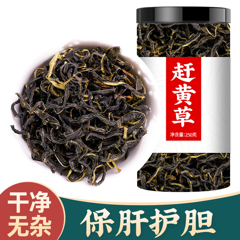 赶黄草旗舰店正品益肝茶中药材四川古蔺茶包泡水野生赶黄草护肝茶