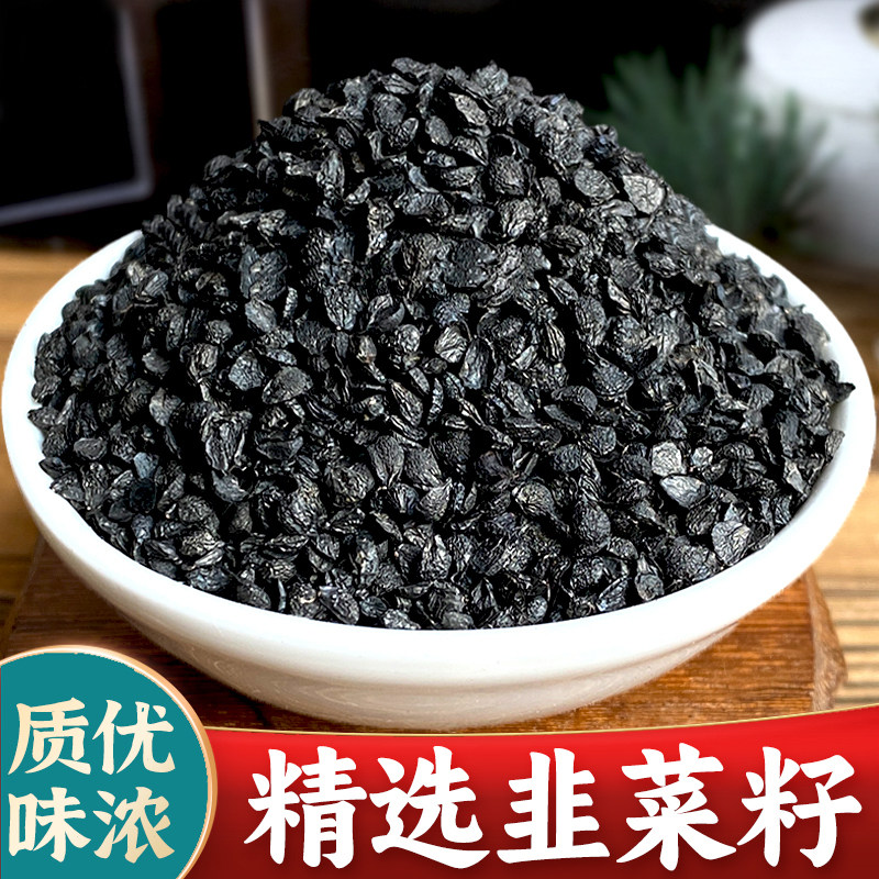 韭菜籽中药材枸杞茶正品组合