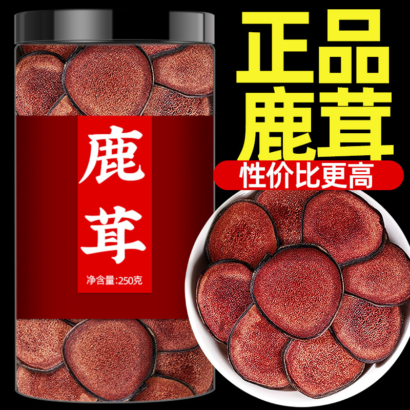 鹿茸片正品中藥材干男性泡酒