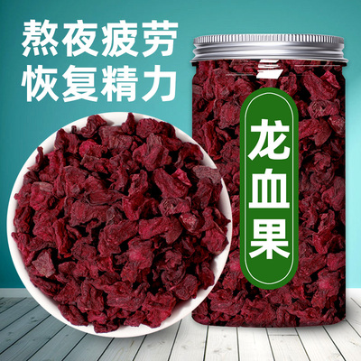 正品龙血果云南野生500克g官方旗舰店补熬夜体虚泡水龙血果的功效