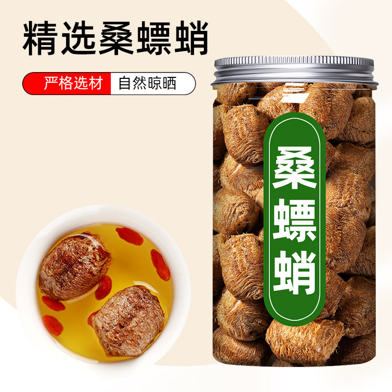 桑螵蛸中药材正品螳螂卵鞘嗓漂肖桑飘鞘桑膘消泡水泡茶包饮丸散片