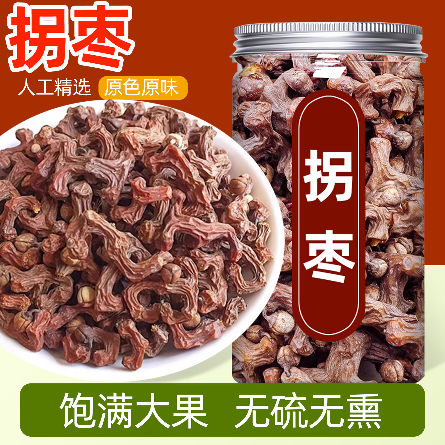 拐枣中药材正品野生新鲜干货万寿