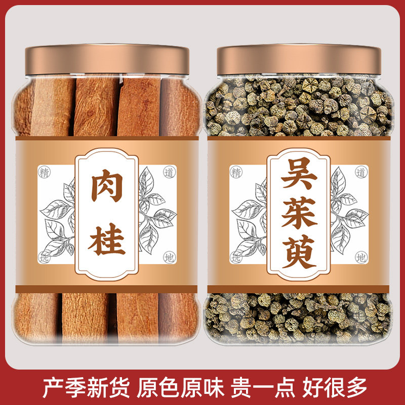 吴茱萸中药材肉桂正品组合图片