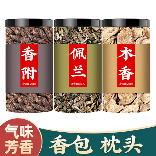 香附木香佩兰各10g香包装枕头