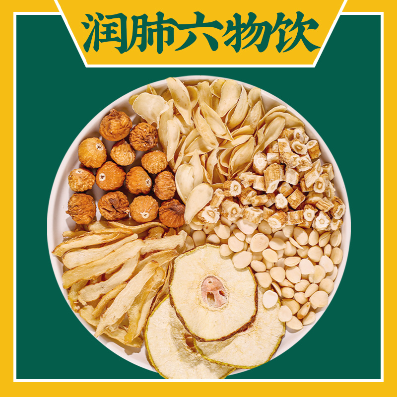 润肺六物饮无花果玉竹沙参百合