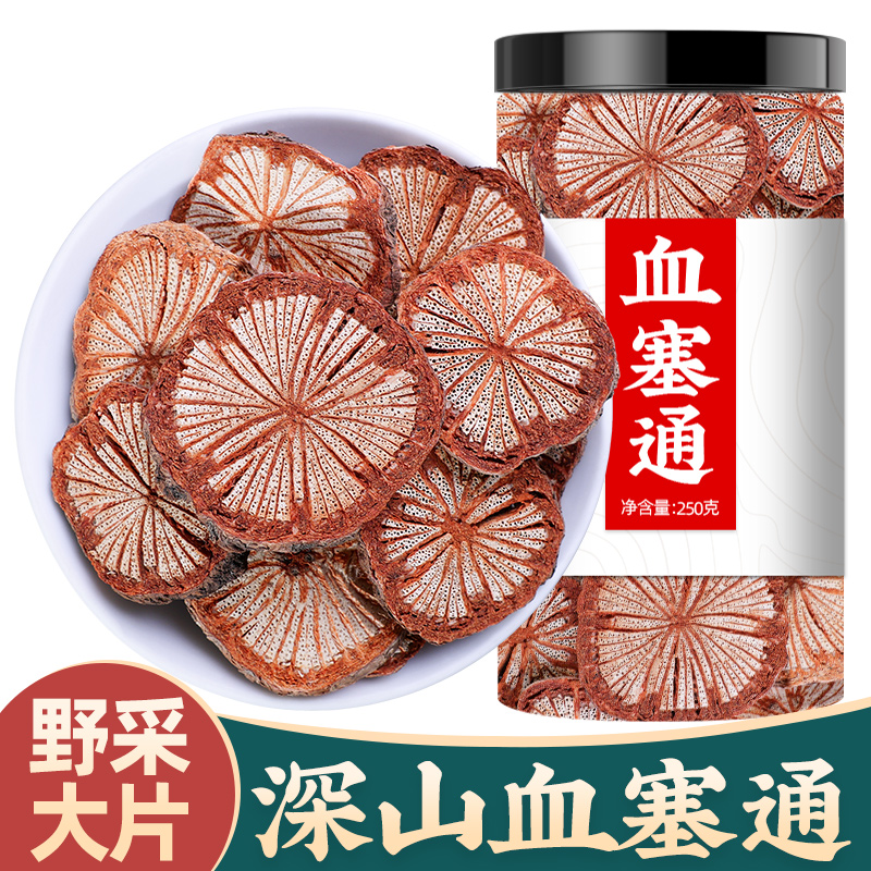 血塞通中药材正品大血藤红藤500g