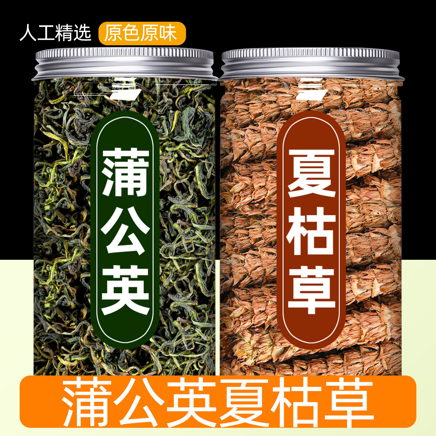 非野生散装白毛夏枯球干货泡水图片