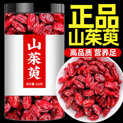 山茱萸中药材正品500g山萸肉泡茶