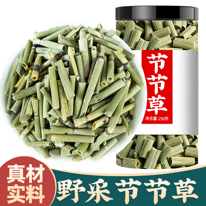 木贼草擦牙中药木贼中药材500g正品笔头无心草节骨草节节草的功效-封面