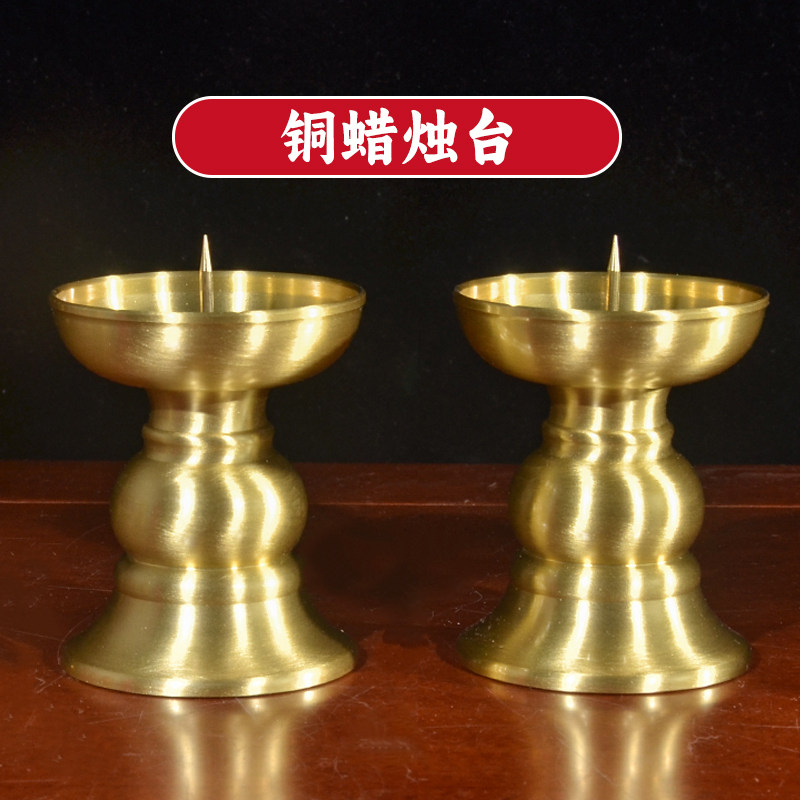 铜烛台竹脚蜡烛台酥油灯座插蜡烛底座水晶竹签蜡烛台蜡台灯架供奉