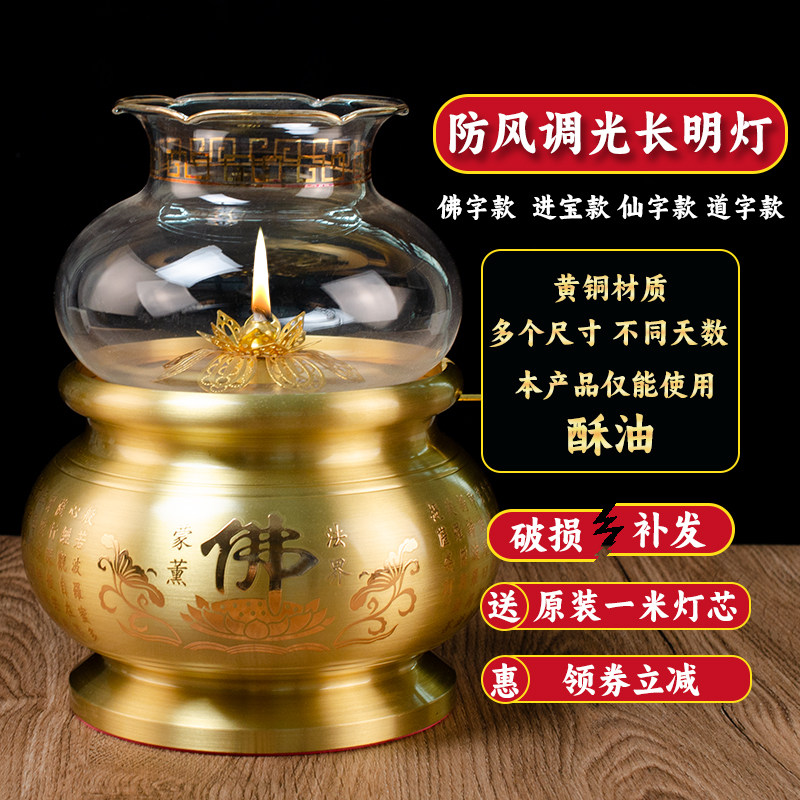 纯铜液体酥油灯灯盏供佛灯防风