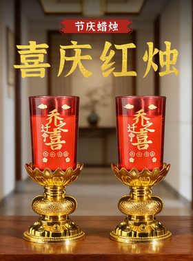 喜庆红色蜡烛乔迁之喜结婚婚礼喜事红烛节庆装饰新居入宅新房防风