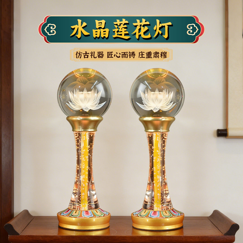 七彩水晶莲花灯佛供灯家用供佛灯佛灯佛前电池长明灯佛堂插电