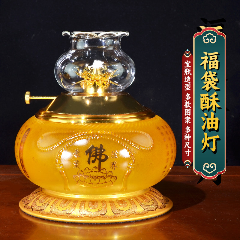 防风酥油灯琉璃供佛酥油灯佛前长明灯供奉灯心经佛堂寺庙同款家用