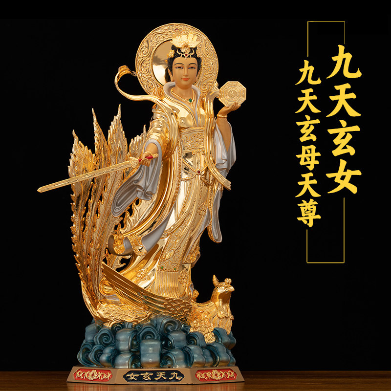 台湾纯铜九天玄女神像家用客厅供奉摆件踏凤九天圣母娘娘兵法女神
