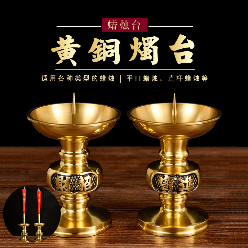 铜蜡烛台酥油灯灯座一对供奉蜡香