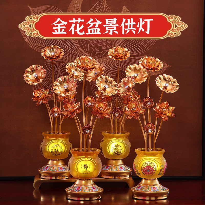 七彩led佛前供灯莲花灯荷叶灯供花花瓶盆栽灯堂口观音财神关公灯