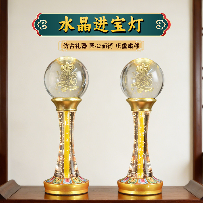 七彩水晶莲花灯佛供灯家用插电供佛灯led佛前财神关公长明灯