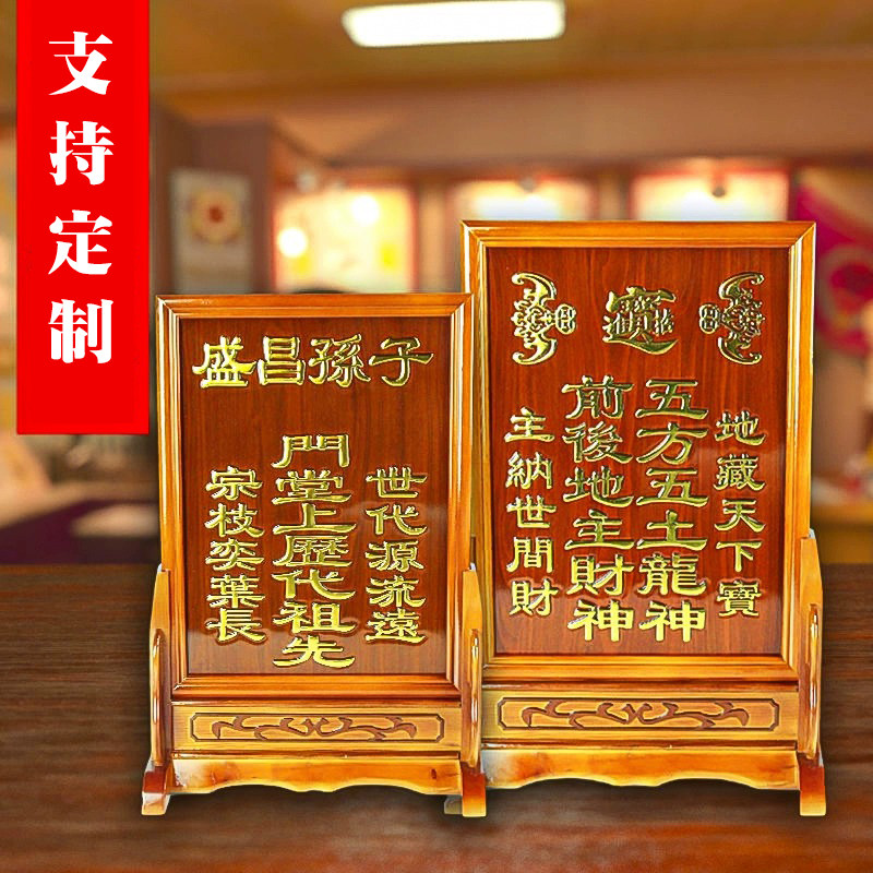 实木祖先牌位地主财神神位五方五土龙神供奉家神牌位祖宗牌位刻字