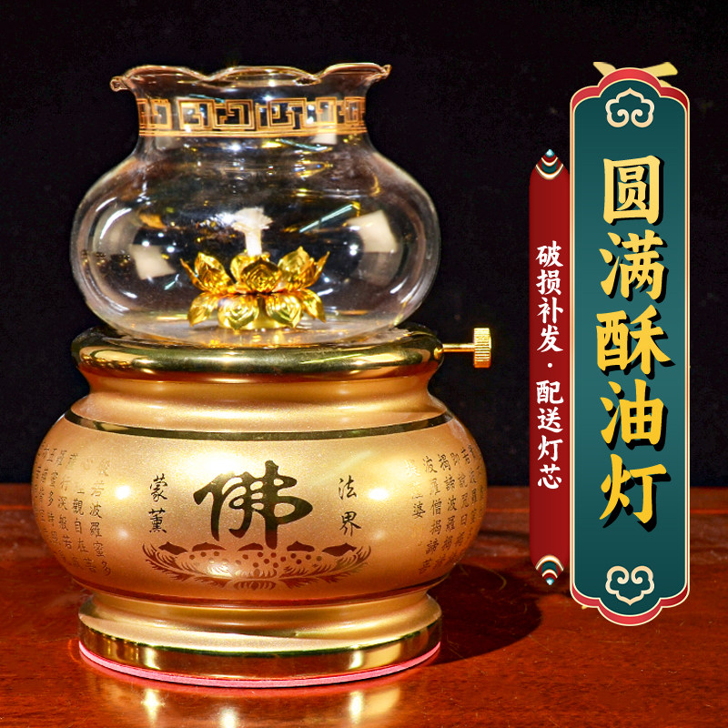 酥油灯供佛灯佛前供灯长明灯家用佛堂供奉灯佛家乔迁灯财神灯财位