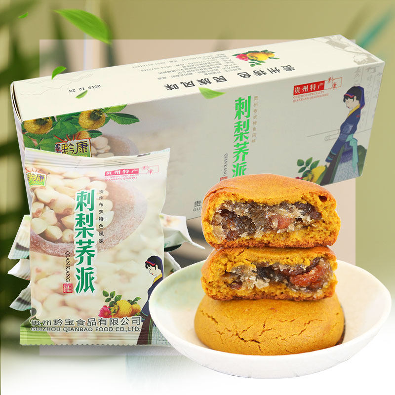 贵州土特产黔康刺梨荞派208g贵阳各地方特色苦味零食小吃酥饼威宁