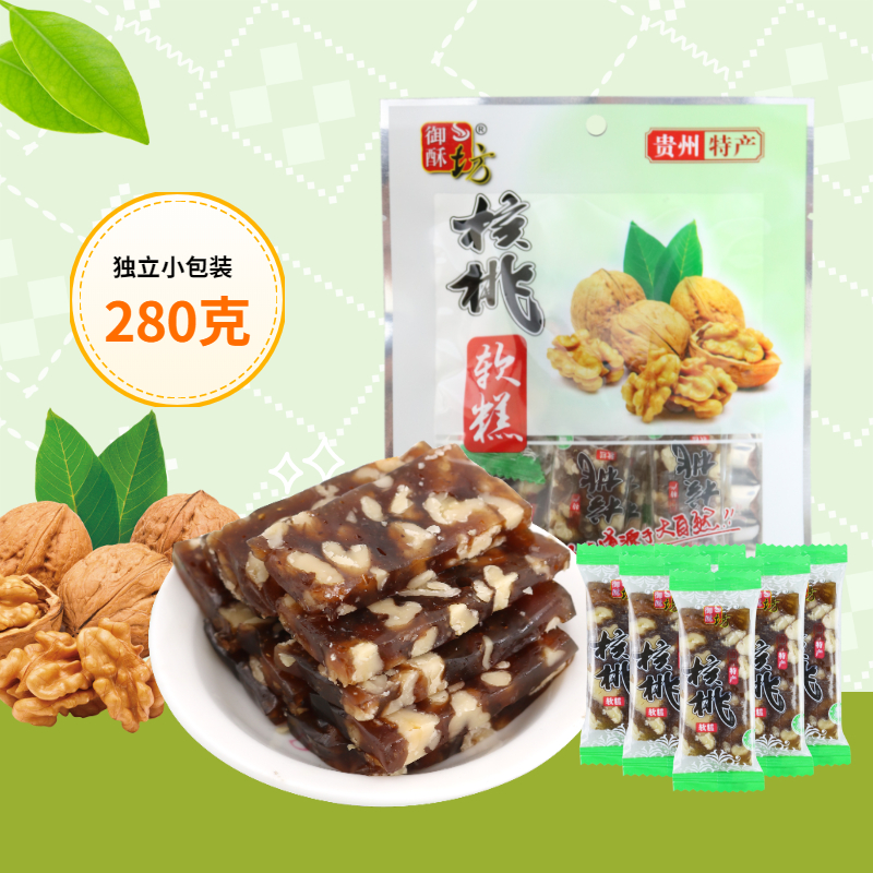 贵州特产御酥坊核桃软糖280g贵阳小吃核桃软糕地方特色麦芽糖制作