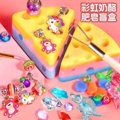 儿童彩虹皂挖掘宝石玩具DIY手工