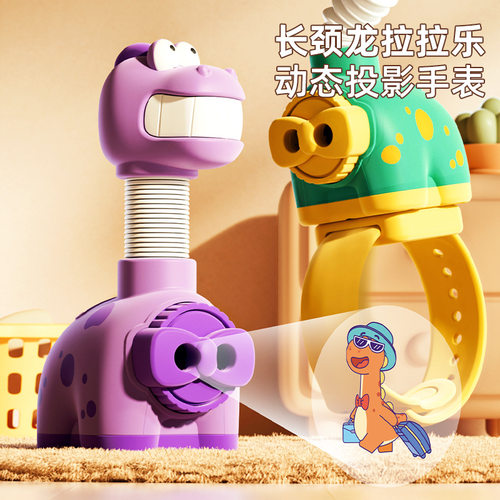 恐龙投影手表儿童解压发光玩具