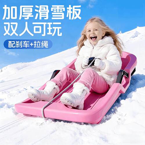 儿童滑雪坐板加厚加大双人滑沙用