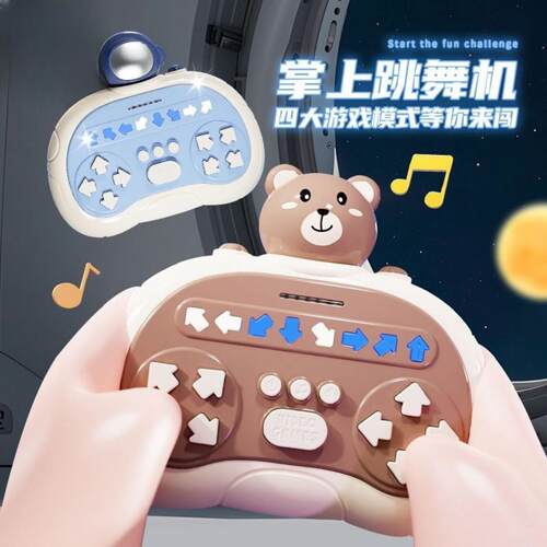 儿童掌上跳舞机益智节奏游戏