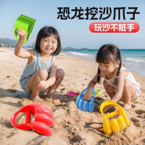 儿童恐龙爪挖沙玩具套装