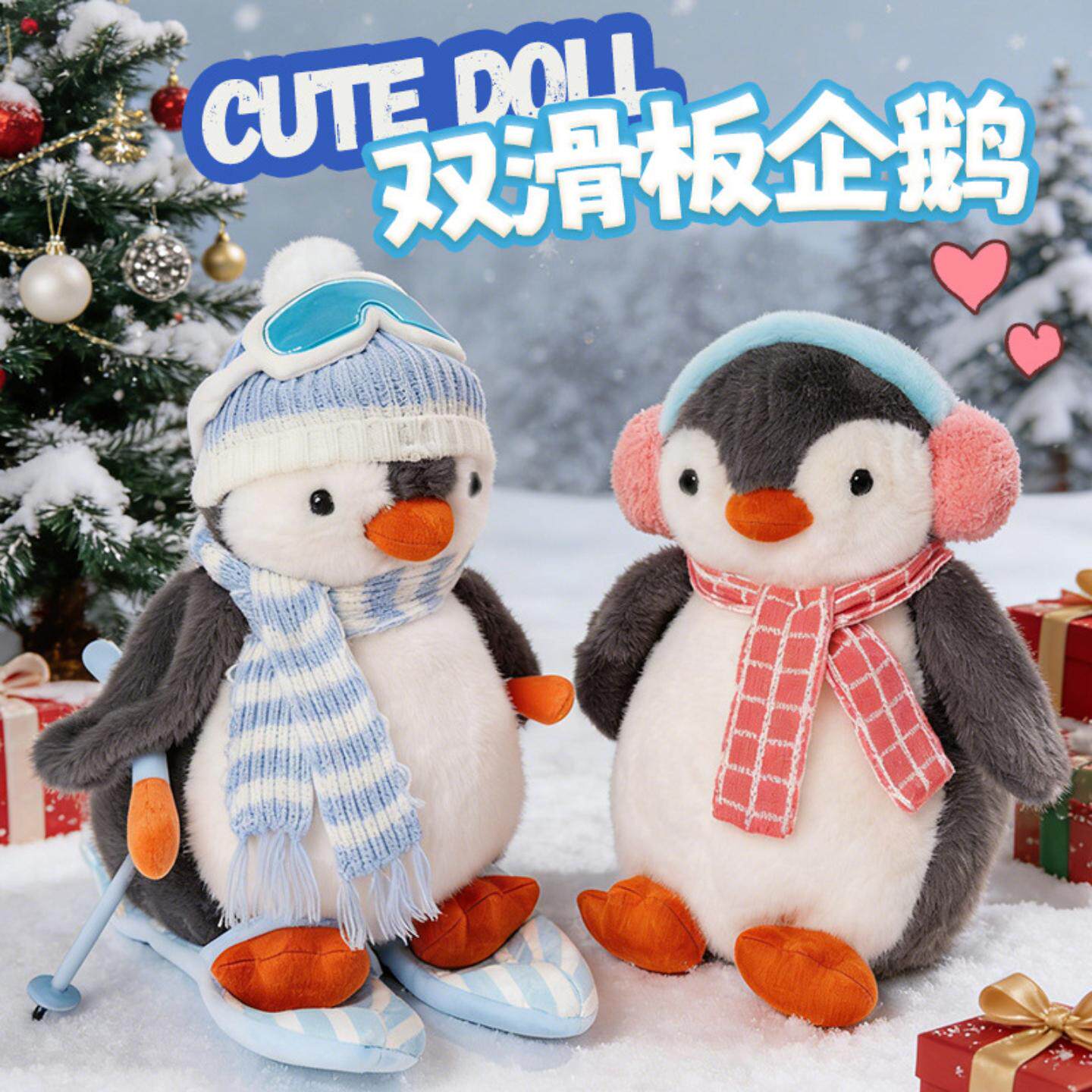 正版滑雪耳机小企鹅公仔网红玩偶毛绒玩具儿童安抚布娃娃生日礼物