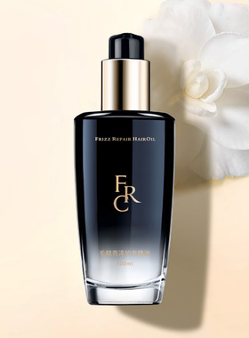 F.R.C黑钻香氛精油持续留香抗毛躁留香柔顺毛糙亮泽护发精油