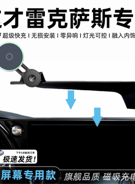 适用于雷克萨斯rx350h手机车载支架26款nx/lm/es专用充电手机支架