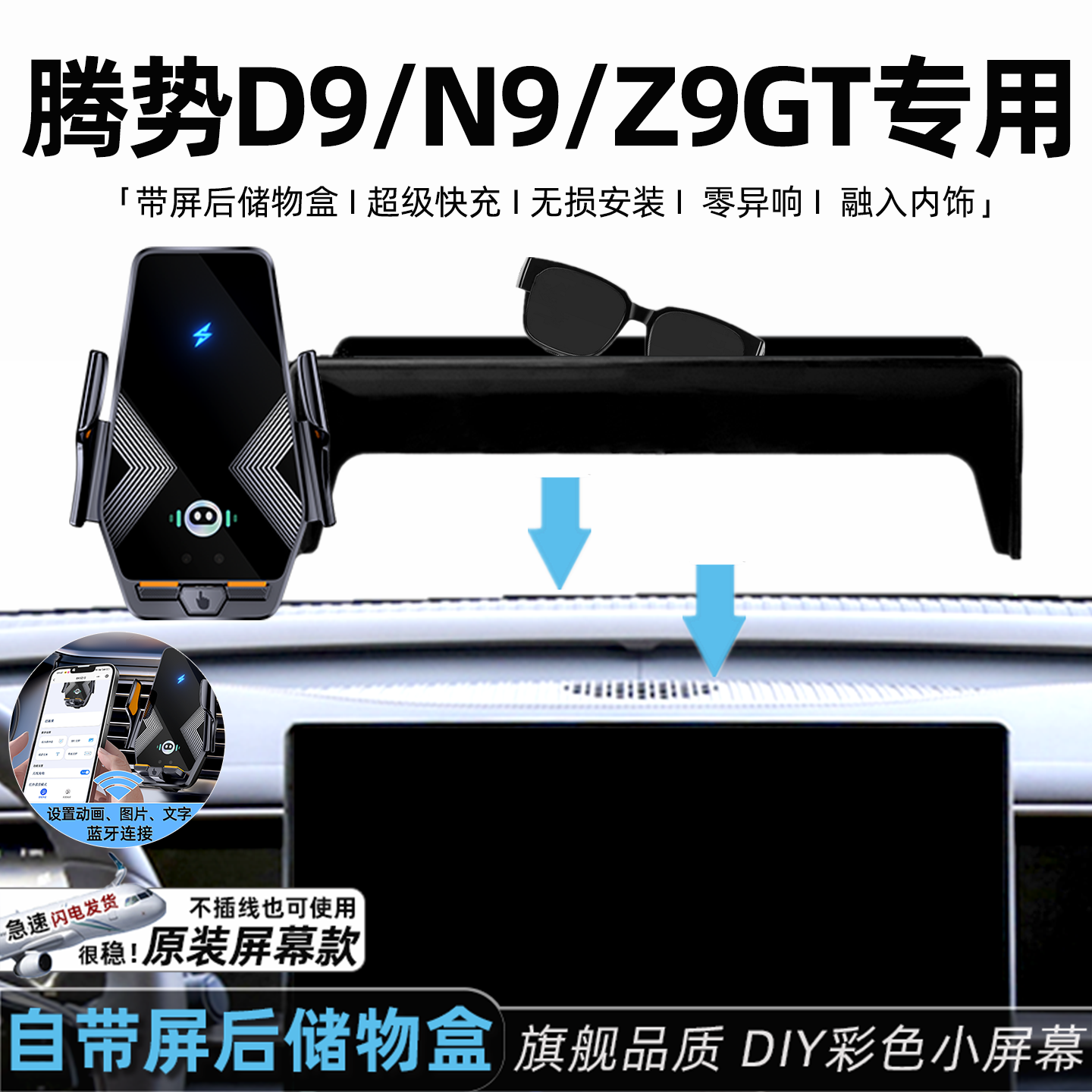 适用于腾势d9手机支架26款z9gt/n9/n8l屏幕专用无线充电车载用品