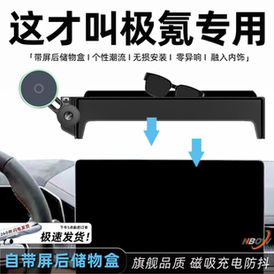 适用于极氪001手机支架26款007/009/7x/x屏幕专用无线充电车用品